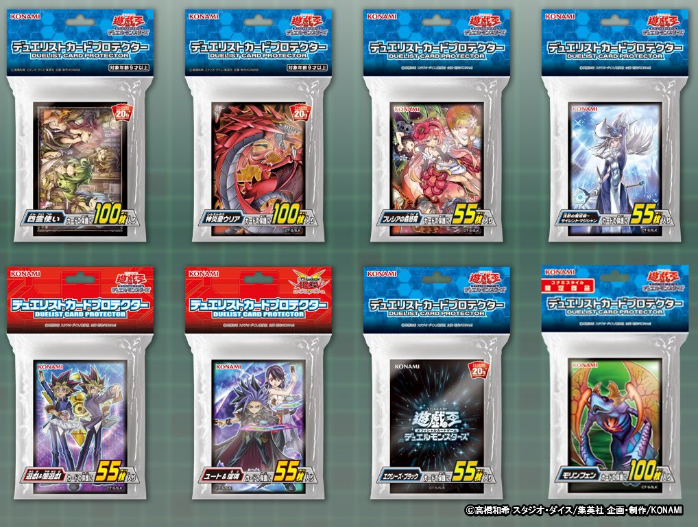 B*B様 遊戯王 デュエリストカードプロテクター ヨハン 未開封 遊戯王 ヨハンカードプロテクター 50枚×2個 スリーブ公式未開封