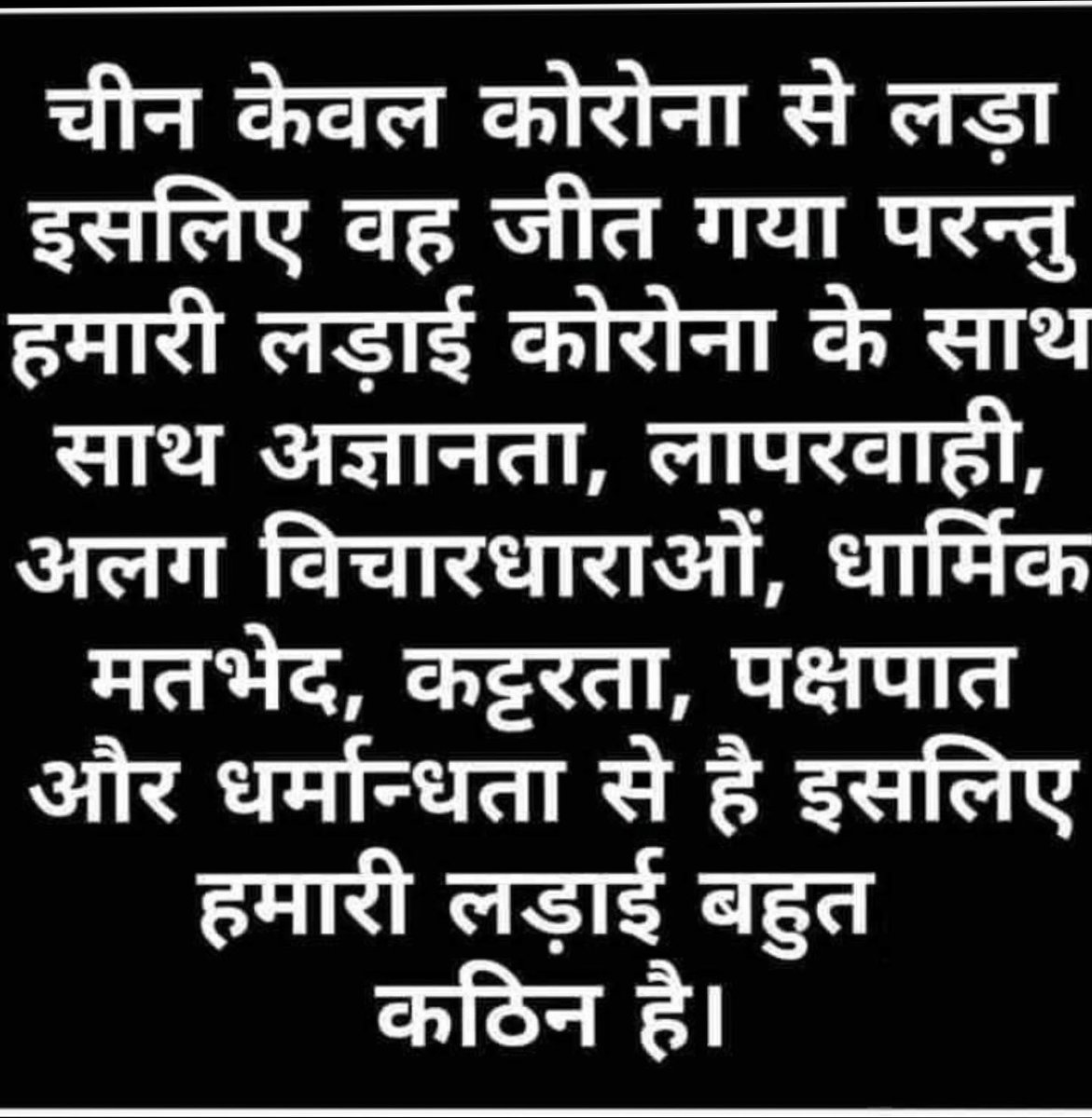 क्या हम तैयार है एक लम्बी लड़ाई के लिए?