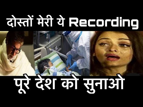 24x7onlineNews's tweet image. Aishwarya Rai Father Amitabh bachhan Heart Touching Story Share on Why Should us Follow Lockdown 
#coronavirusinindia,#kanikakapoor,#pmmodistatement,#24x7onlinenews
youtu.be/AEjxurzDn_0