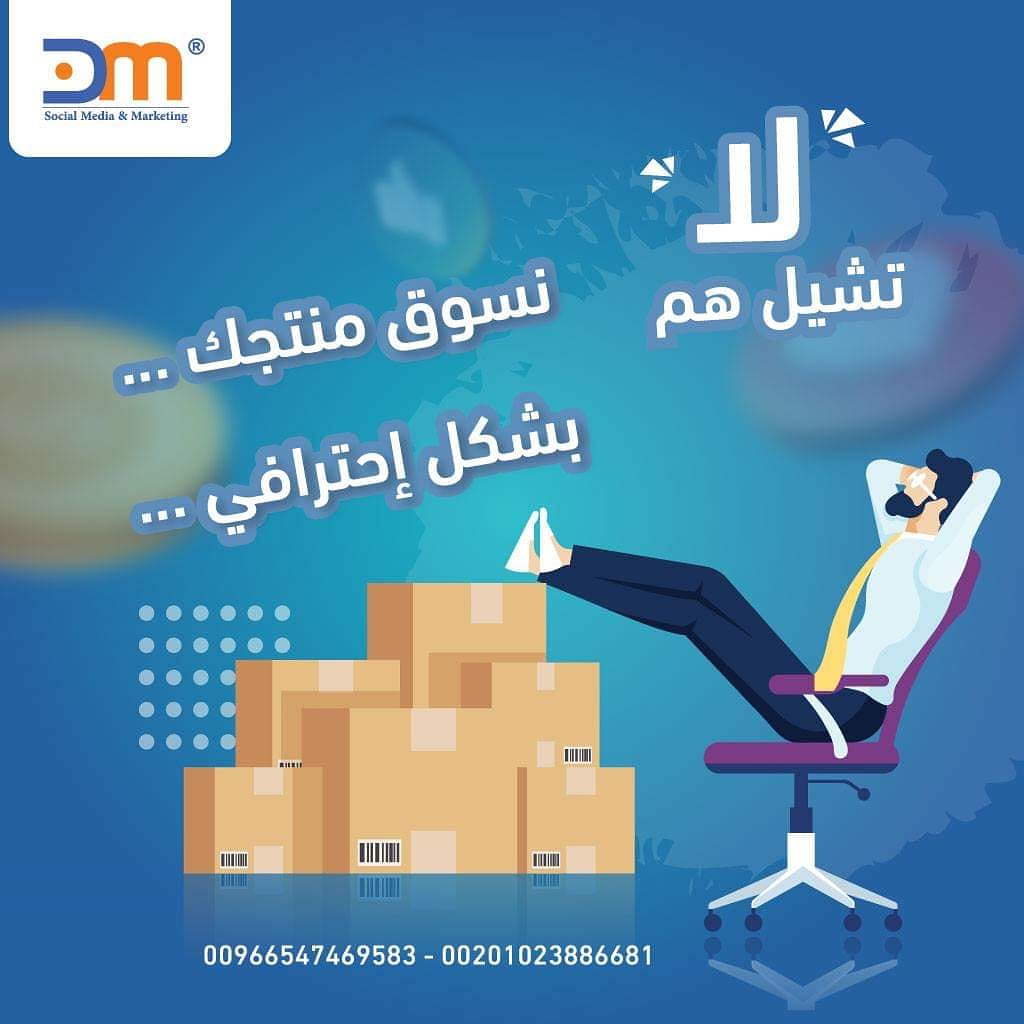 DotmediaDesign's tweet photo. نقدم لكم خدمات اعلانية مميزة و احترافية ونساعد بنشر اعمالكم بطرق واساليب ابداعية 
لدينا القدرة والكفاءة العالية لتصميم الاعمال التالية :-
تصميم العلامات التجارية -ادارة مواقع التواصل الإجتماعى - تصميم الانيميشن والفيديوهات الاعلانية 
#graphicdesign #digitalmarketing #motion https://t.co/BZla2nB4Pk