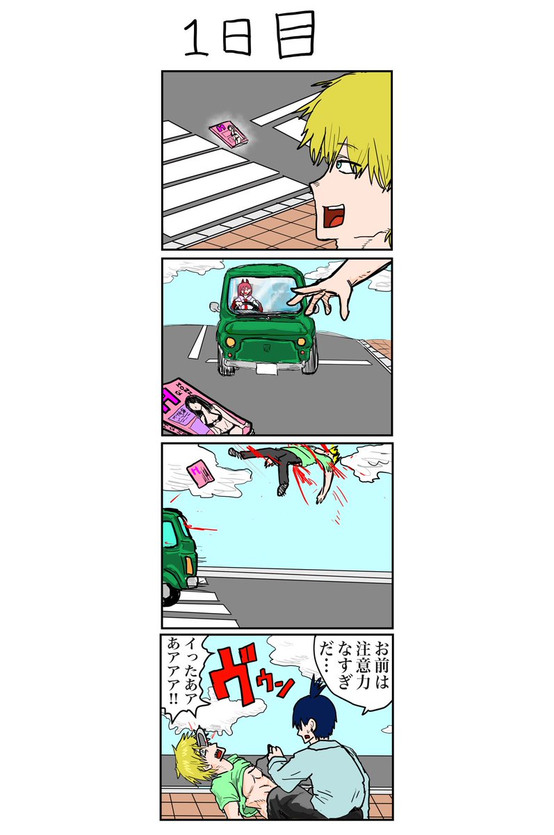 ハッチ チェンソーマン 4コマ漫画 1日後に死ぬが生き返るデンジ チェンソーマン