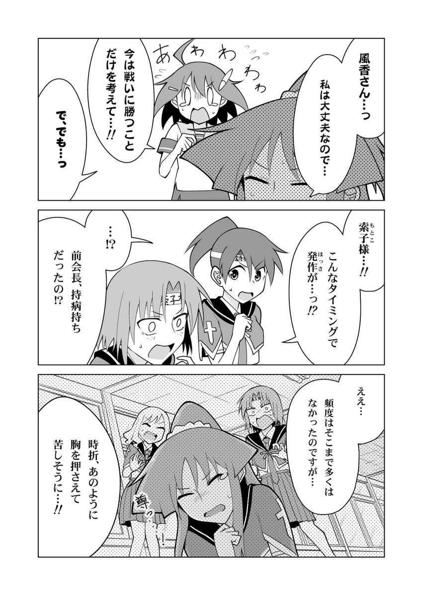 「青天のハイ!」今週も更新されております!
🀄️#第十九局 "前だけを見据えて"
ついに索子の弱点に勘付いたレフ。
突如体調を崩した(ように見える)索子に、会場の雰囲気も一変し--!?
https://t.co/ZcJVMZjUwd
ニコニコギフトお礼絵は風香資料・その4!
#青天のハイ #BOOKWALKER #ニコニコ漫画 