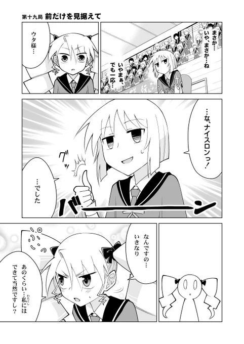 「青天のハイ!」今週も更新されております!
🀄️#第十九局 "前だけを見据えて"
ついに索子の弱点に勘付いたレフ。
突如体調を崩した(ように見える)索子に、会場の雰囲気も一変し--!?
https://t.co/ZcJVMZjUwd
ニコニコギフトお礼絵は風香資料・その4!
#青天のハイ #BOOKWALKER #ニコニコ漫画 