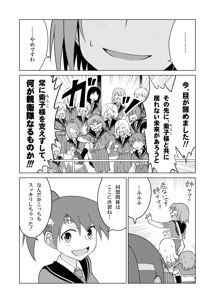 「青天のハイ!」今週も更新されております!
🀄️#第十九局 "前だけを見据えて"
ついに索子の弱点に勘付いたレフ。
突如体調を崩した(ように見える)索子に、会場の雰囲気も一変し--!?
https://t.co/ZcJVMZjUwd
ニコニコギフトお礼絵は風香資料・その4!
#青天のハイ #BOOKWALKER #ニコニコ漫画 