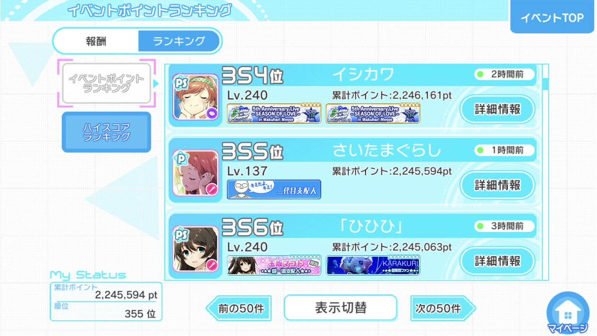 hosirin111's tweet photo. 次は100位以内目指します…(遠すぎる) https://t.co/NBwKChJJwc