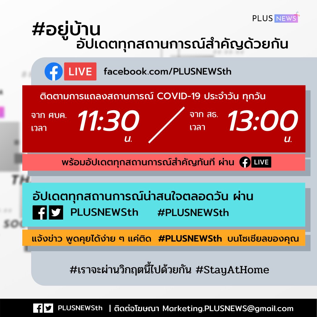 PLUS News tweet media