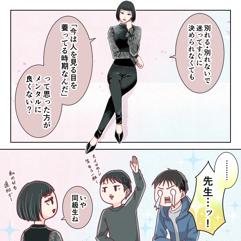 【人を見る目を養う】

学生時代の友人、えぬちゃんの話を描きました。

まさに「強い女」の代表格。 