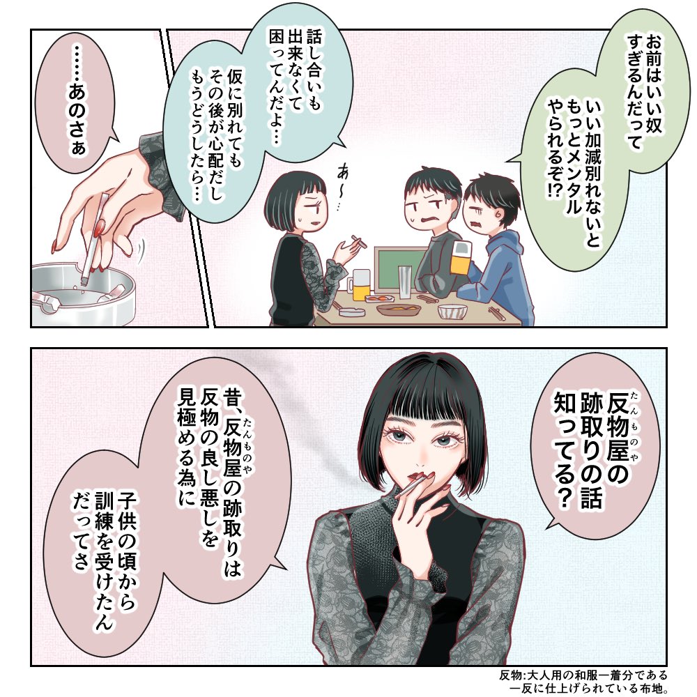 【人を見る目を養う】

学生時代の友人、えぬちゃんの話を描きました。

まさに「強い女」の代表格。 