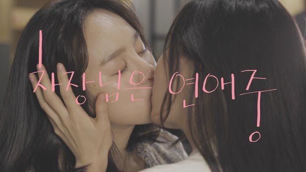 51+ 영상 레즈비언 영화 27 🍋모과(부미새)🏳️🌈 on X: