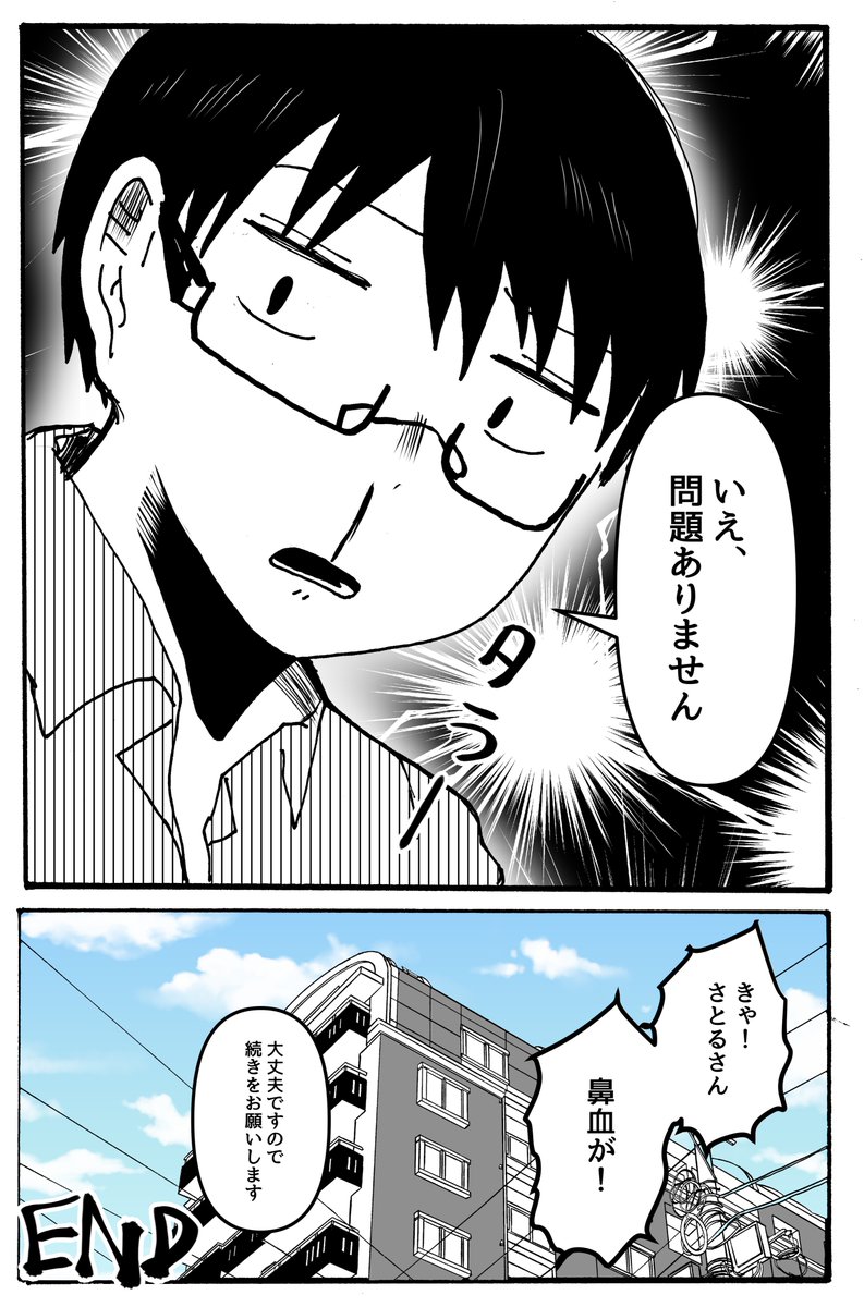 #ヤンデレ嫁と頭脳派な夫 