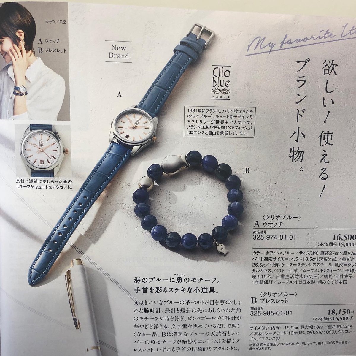 elzion01273's tweet photo. ライトアップショッピングクラブのカタログにクリオブルーが掲載されました
#clioblue #腕時計 #通販 https://t.co/2aNllJyhUH