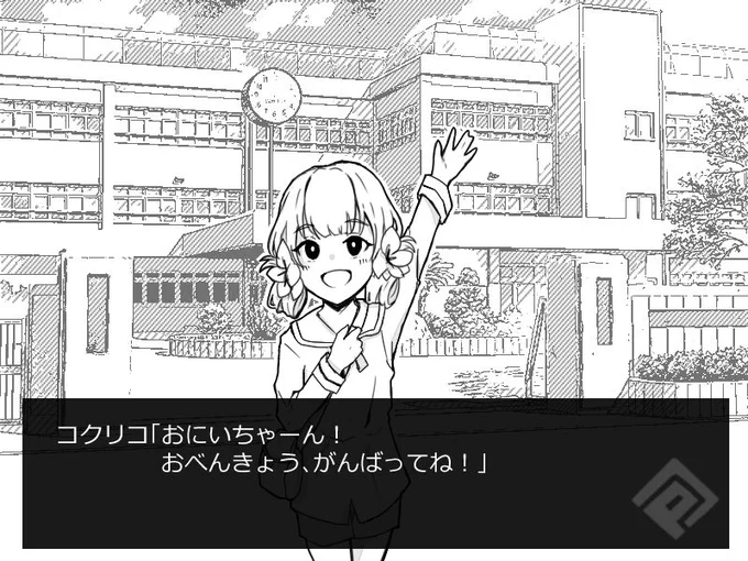 コンパス学園で皆と仲良くなるシュミレーションゲームやりたい 