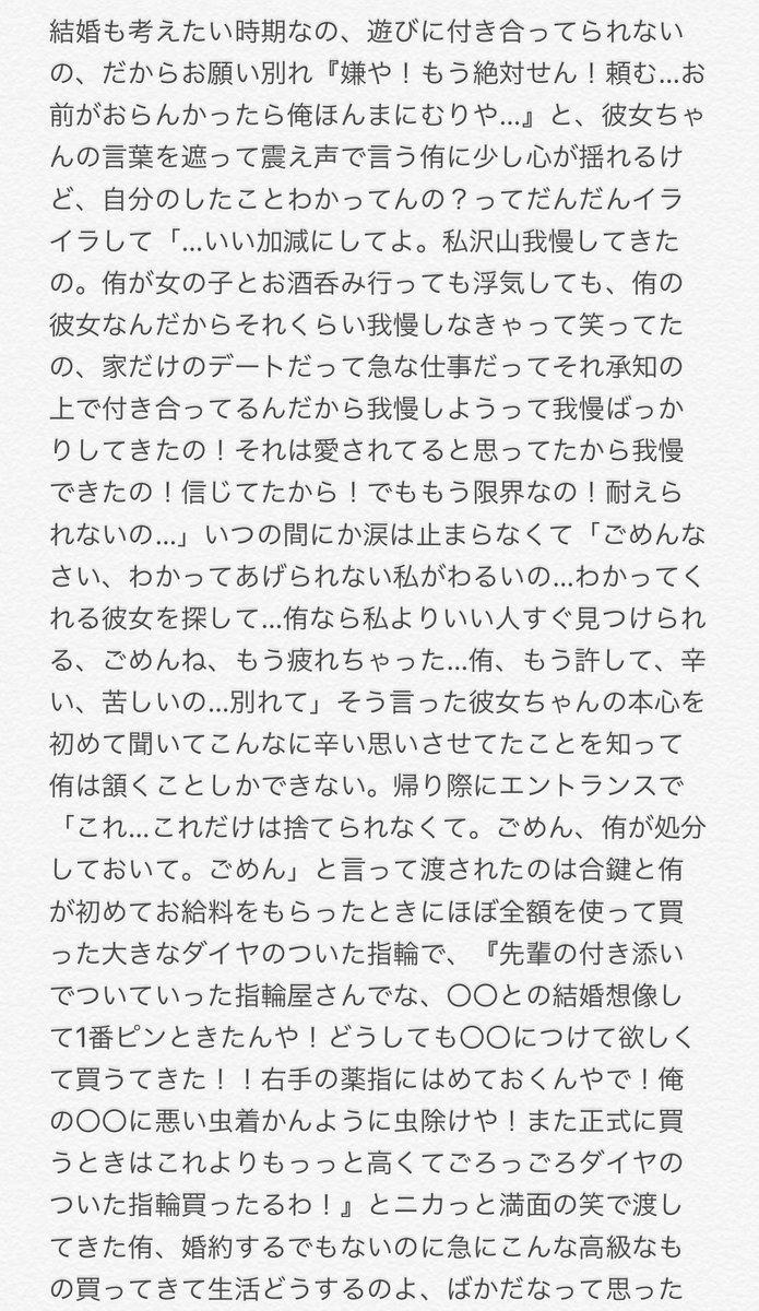 きゅー 浮気した宮侑と彼女ちゃんの話 エセ関西弁なので間違ってる所沢山あると思うんですけど多めに見てください 819プラス ハイキュープラス T Co Kls16fbstc Twitter きゅー 浮気した宮侑と彼女ちゃんの話 エセ関西弁なので間違ってる所沢山あると思うんですけど多めに見てください 819プラス ハイキュープラス T Co Kls16fbstc Twitter