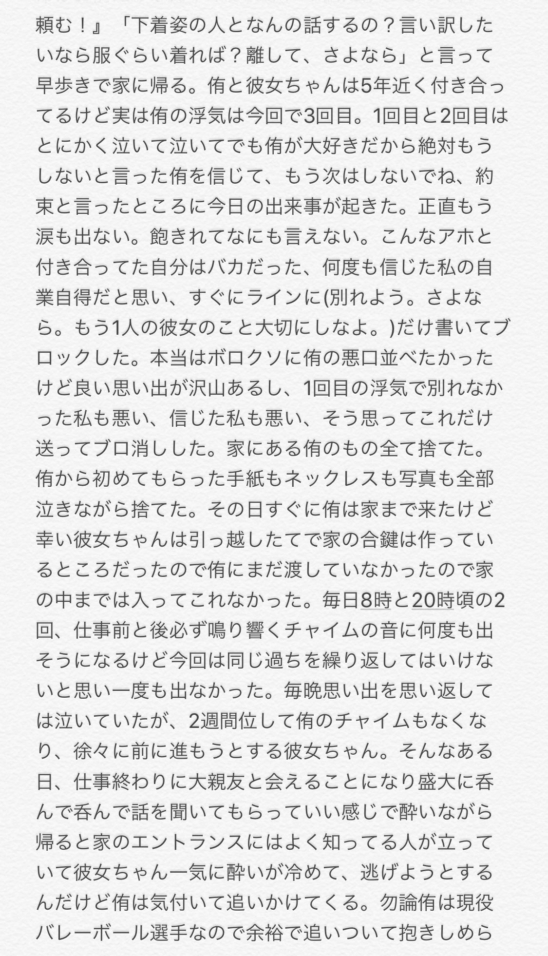 ハイキュー 夢 小説 彼女 ハイキュー 夢小説 彼女 短 編集 5 Tmh Io ハイキュー 夢 小説 彼女 ハイキュー 夢小説 彼女 短 編集 5 Tmh Io