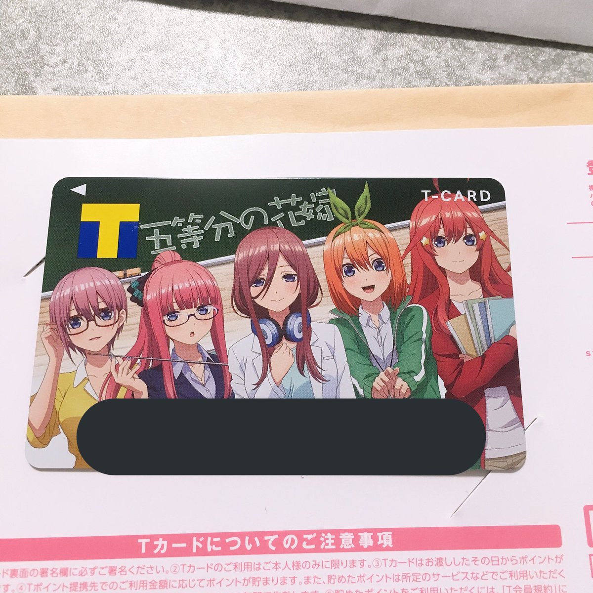 N On Twitter 五等分の花嫁tカード届いた 早速ポイント移行