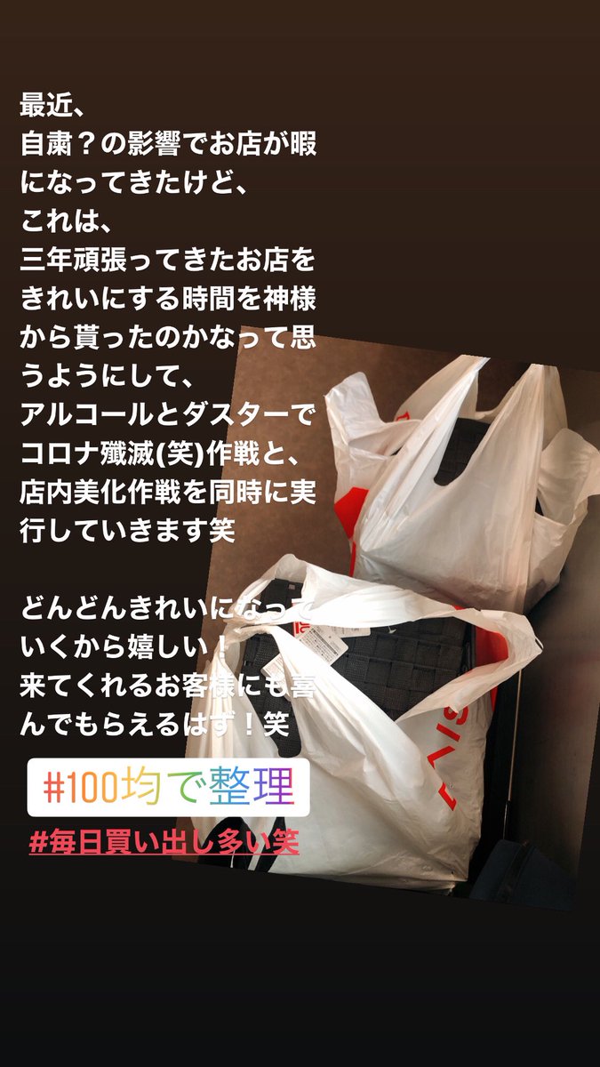 京都で昼飲み出来る面白いバー 放課後駄菓子バーa 55京都四条河原町店 インスタの引用ですが コロナ対策兼店内美化活動を実施中 どんどんお店を綺麗にして お客様にご安心頂ける店内作り目指してます お掃除のコツとかあれば教えてください 笑