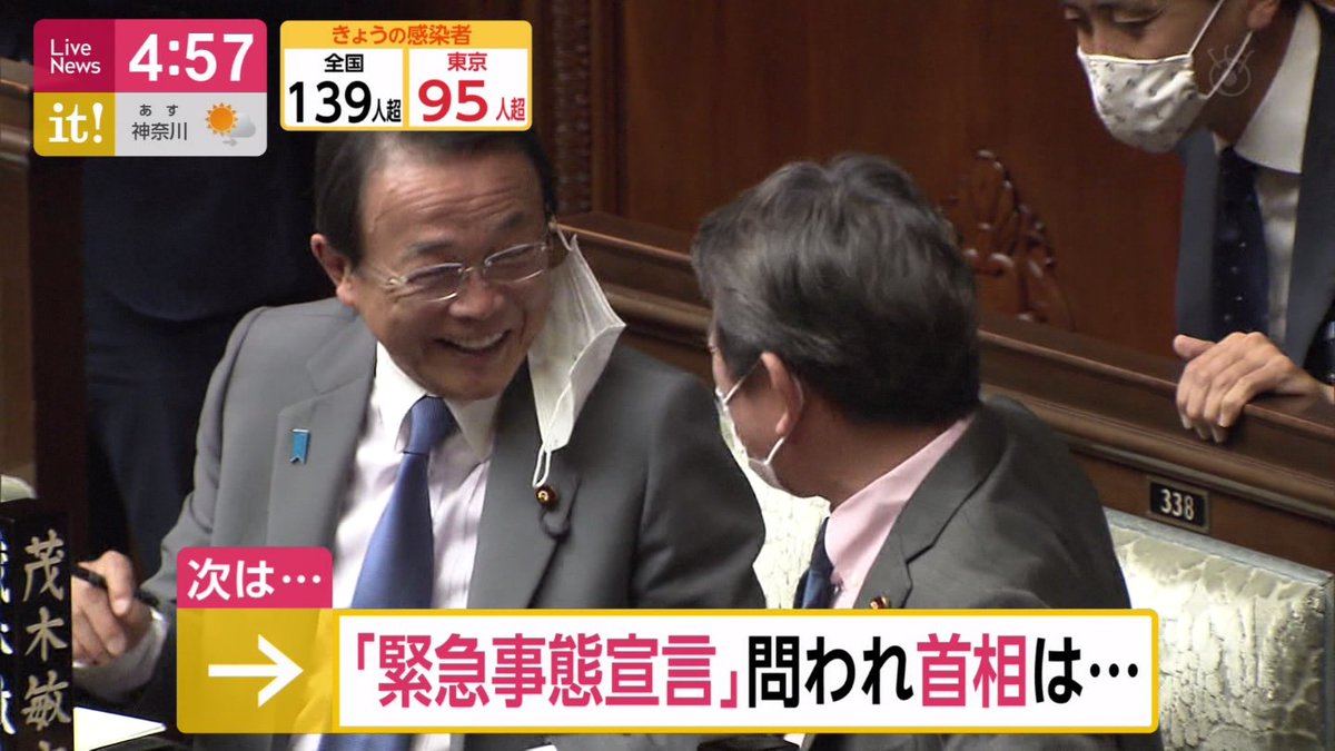 マスク 麻生 麻生財務相 今度は「マスクいつまで」発言で炎上！