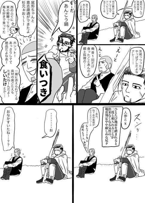 ラクガキ尾と白

おなかすいたねに至るまで 