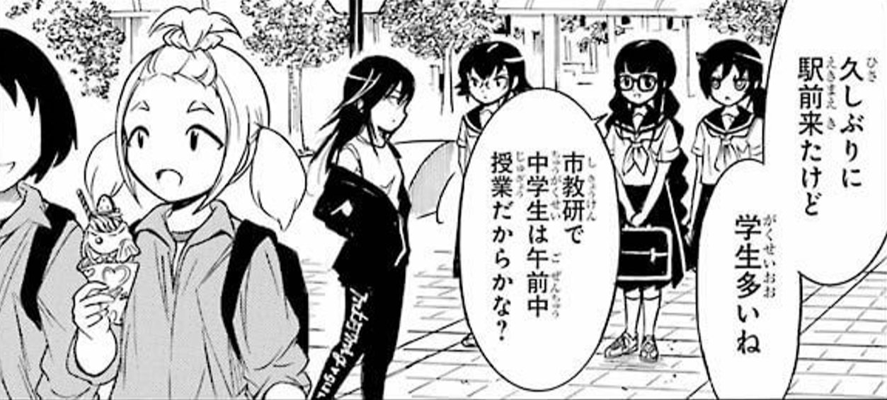 青崎有吾 Twitterissa わたモテ小説アンソロ 自作に岡田茜 の中学時代の髪型の話が出てきますが あれはオリジナル設定ではなくガンガンjokerの友モテ特別編にのっとってます 出典明記 青崎有吾 Twitterissa わたモテ小説アンソロ 自作に岡田茜 の中学時代の髪型の話が出てきますが あれはオリジナル設定ではなくガンガンjokerの友モテ特別編にのっとってます 出典明記