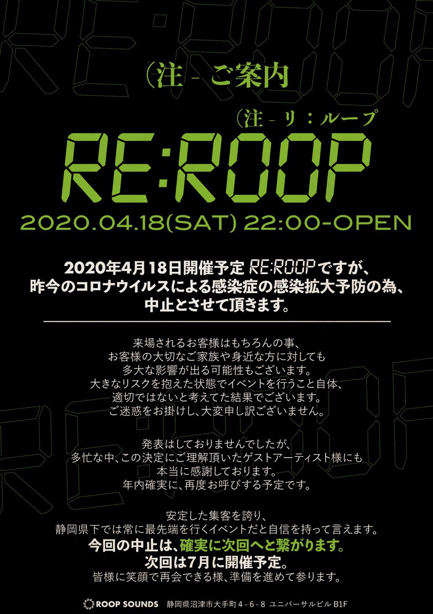 Roop Sounds Roopsounds Twitter