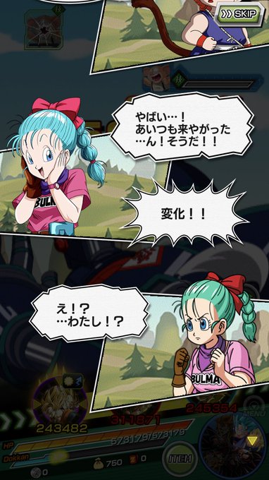 変化したウーロンの方が可愛くて草 