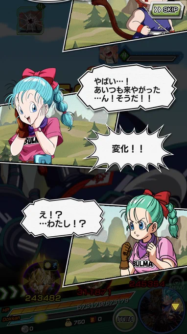 変化したウーロンの方が可愛くて草 