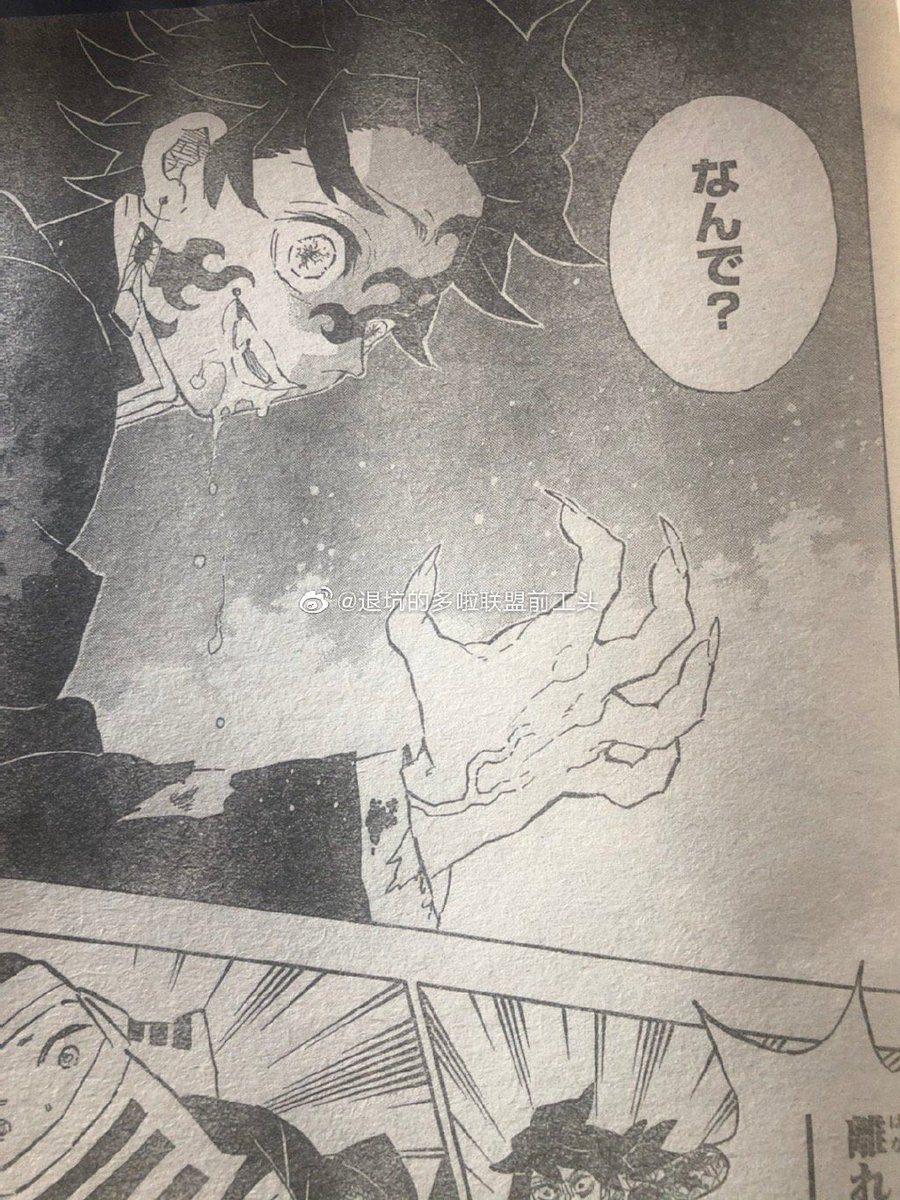 炭治郎鬼になるよ Egqvp1yxwikcuiy Twitter