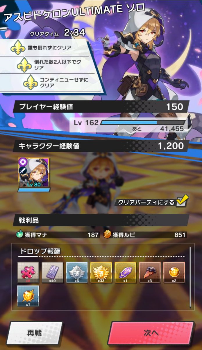 回復なくてもいけるな…