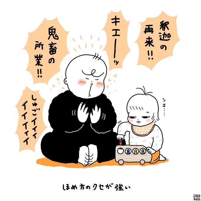 ほめてのばす大作戦?? 