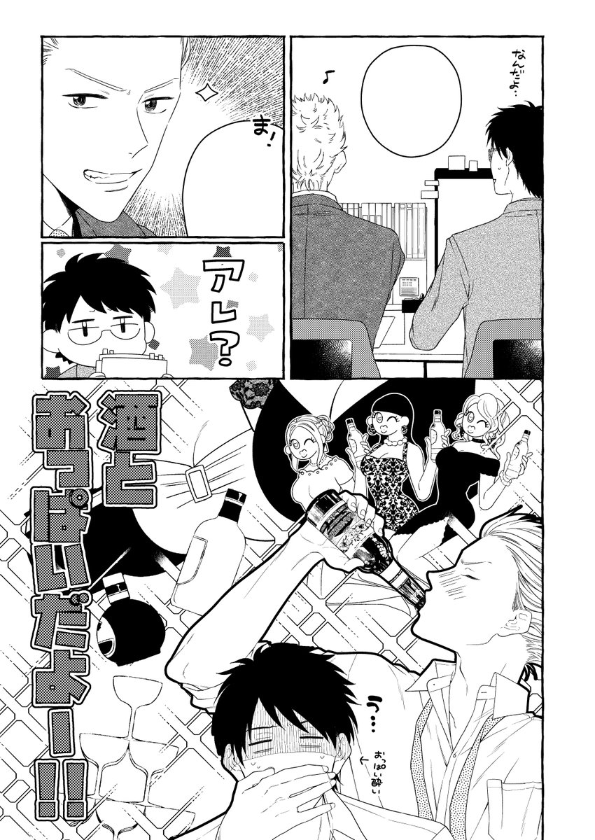 遅くなりましたが3/14発売の花音さんに「TIAM BOY」3話掲載されております!今月号にも載ります✌️どうぞよろしくお願いします~🙇♂️アンケートやお手紙も無事に届いております。ありがとうございました♡
