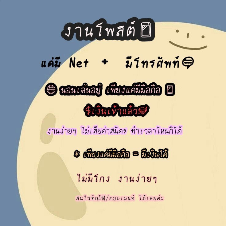 Hellopp16's tweet photo. ไปทำงานบ้านก่อนเด้ออออ สนใจกดหัวใจ หรือไดเรก หรือกดรี ตั้งใว้เลยยยยยย 📌
#หางานทําช่วงปิดเทอม #หางานเสริมทําที่บ้าน #หางานออนไลน์ https://t.co/IXWL5bSLGD