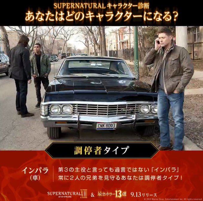 Supernatural の評価や評判 感想など みんなの反応を1週間ごとにまとめて紹介 ついラン