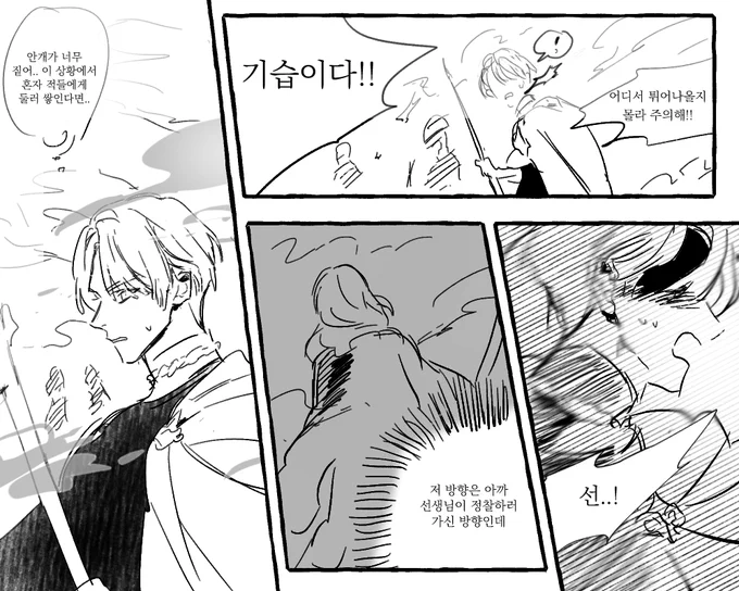 1부 초반부 안개숲 스토리전에서... 날아오는 기습들 죄다 반격으로 몰살시키던 샌새의 모습이 너무 강렬햇다.. 약 디메레스 