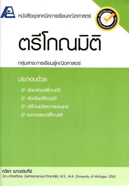 chibixxok's tweet photo. ตามหาหนังสือตามภาพเลยค่ะ ขอราคารวมส่ง #หนังสือมือสอง #หนังสือเรียนมือสอง #หนังสือเตรียมสอบมือสองสภาพดี #หนังสือมือสองราคาถูก #Del63 #Dek64 https://t.co/Kt7aixvbxk