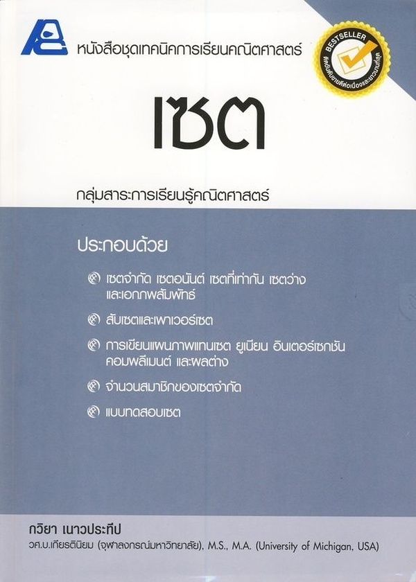 chibixxok's tweet photo. ตามหาหนังสือตามภาพเลยค่ะ ขอราคารวมส่ง #หนังสือมือสอง #หนังสือเรียนมือสอง #หนังสือเตรียมสอบมือสองสภาพดี #หนังสือมือสองราคาถูก #Del63 #Dek64 https://t.co/Kt7aixvbxk