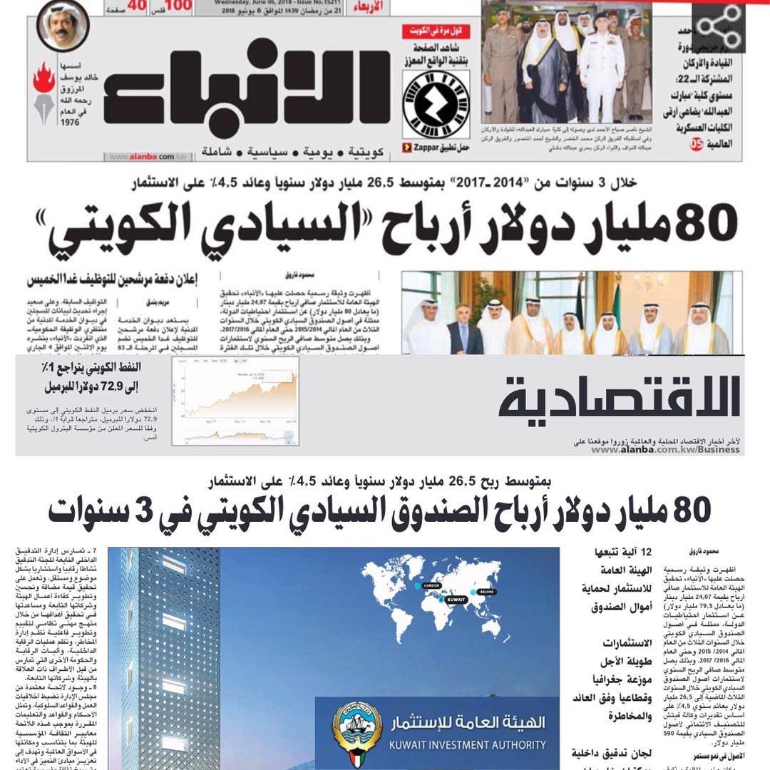 7gani000's tweet photo. @SAH_965 ارباح سنويه فقط في الصندوق السيادي يتراوح بين ١٤ مليار دينار يعني ٤٨ مليار دولار تقريبا وتقولي عجز ..!!

ياحبيبي الحكومه ماتحسب هذي الارباح ضمن الميزانيه لذلك تقولنا في عجز بالميزانيه #خدعه_العجز https://t.co/IbDwBjRqYt