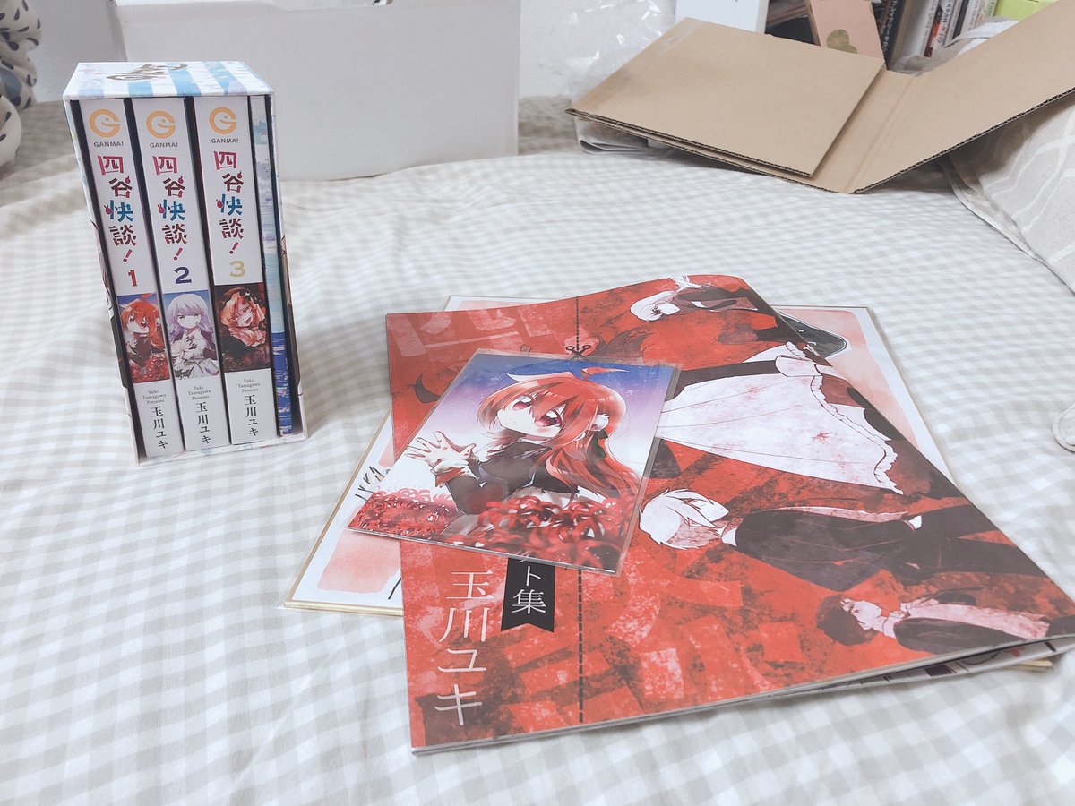 四谷快談！無事届きました〜！！ まぁいうて大体が見たことあるん