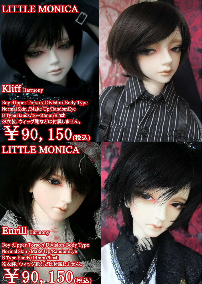 DOLK2F☆在庫ドール】 2F店頭在庫より、 LITTLE MONICA様 Kliff