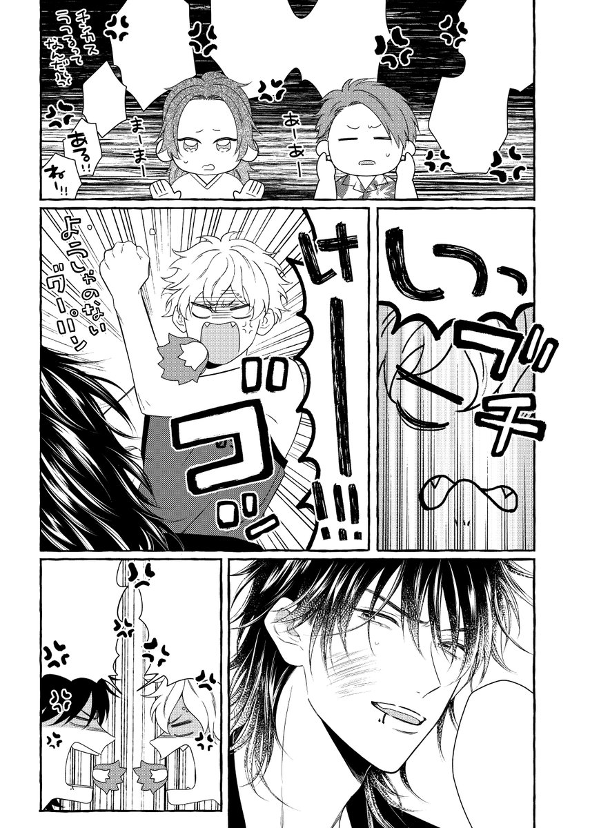もういっこ!昨日配信の麗人uno!さんに「ヤンチェリキッス!」中編が掲載されております✌️分割した都合でこのお話にはすけべないんですが、5月の後編では3分の2くらい(たぶん)エッッッチ入ってますのでこちらもどうぞよろしくお願いします🙇‍♂️ 