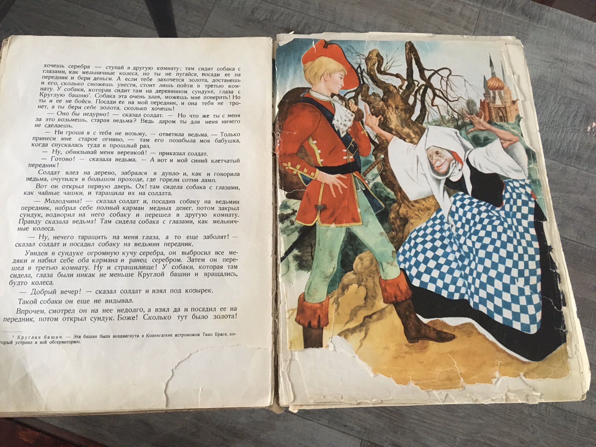 Андерсен сказки 1967