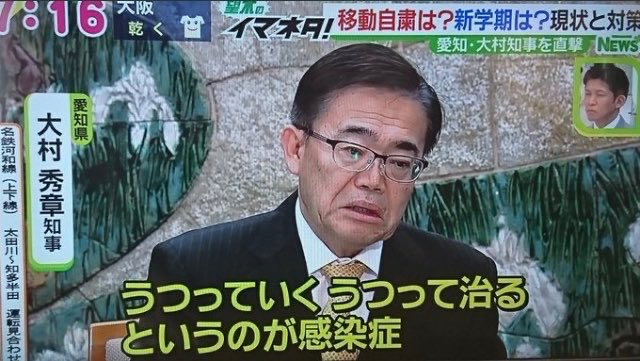 大村 知事 無能