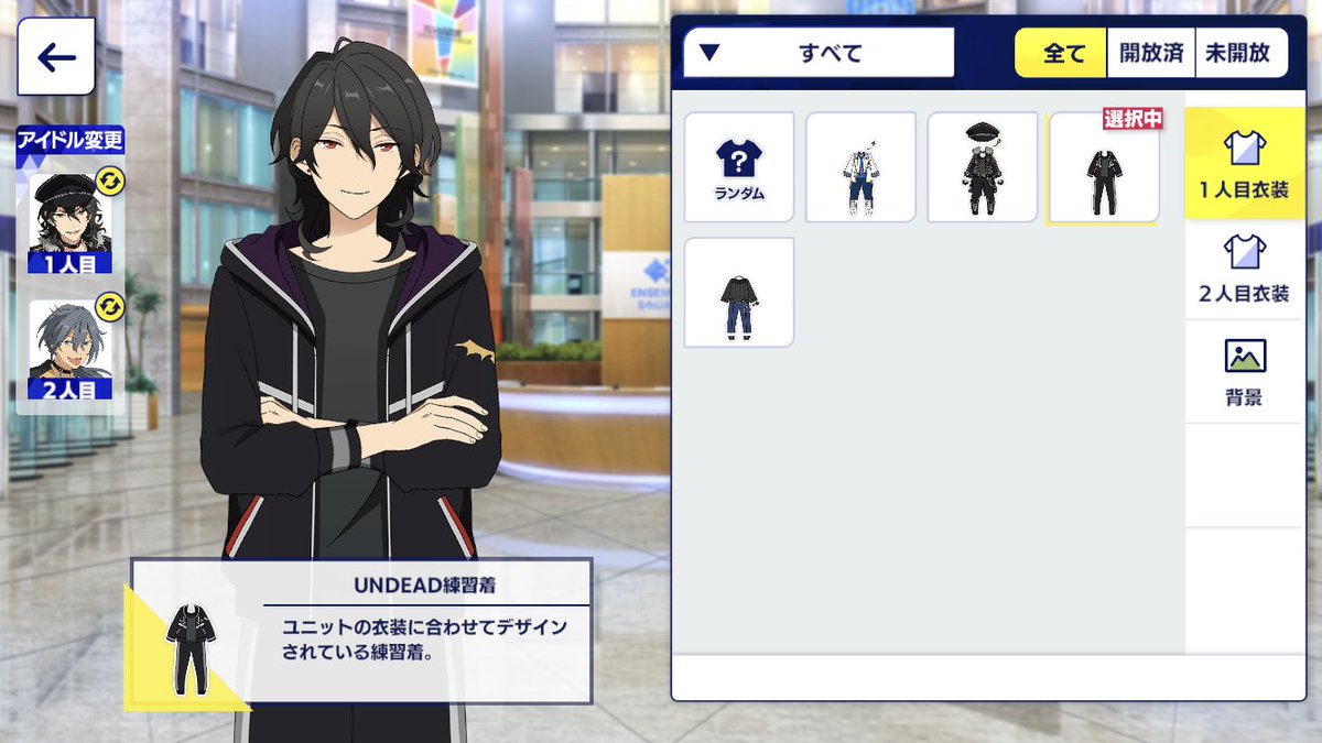 あんスタ UNDEAD 練習着 XL あんスタ UNDEAD 練習着 XL