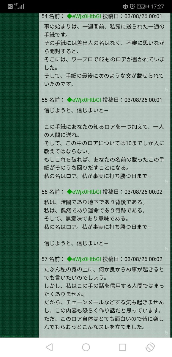 Gachiko 03年と言えばウィキペディアができてから程なく ネット上の情報も網羅的と は言えなかった 数年後過去スレを見て気になった単語でググってみるといつの間にかウィキペディアの記事ができてたりしてロアが現実化してるように感じたものだ