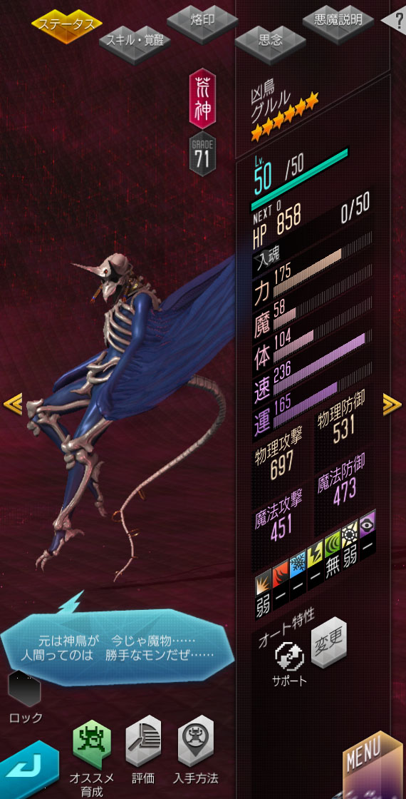 تويتر 4gamer على تويتر D 2 真 女神転生 リベレーション 新種族 凶鳥 を追加するver 3 1 00アップデートが実装 4月3日には育成イベントも開始 D2メガテン T Co Wn9liiuy3g T Co Uenimb1imo