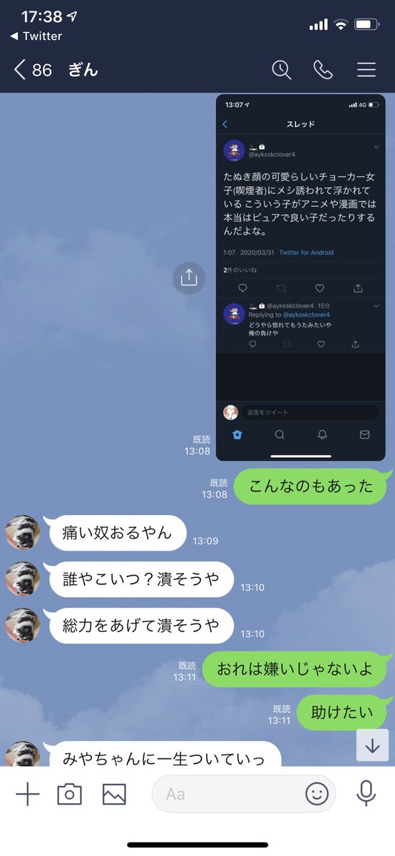 ツイッター 星野 みなみ