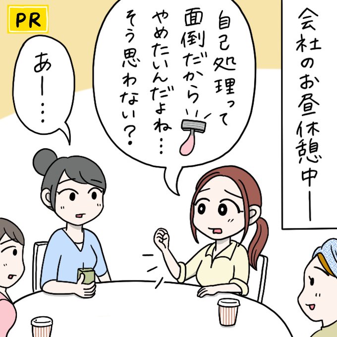 脱毛のtwitterイラスト検索結果 古い順 脱毛のtwitterイラスト検索結果 古い順