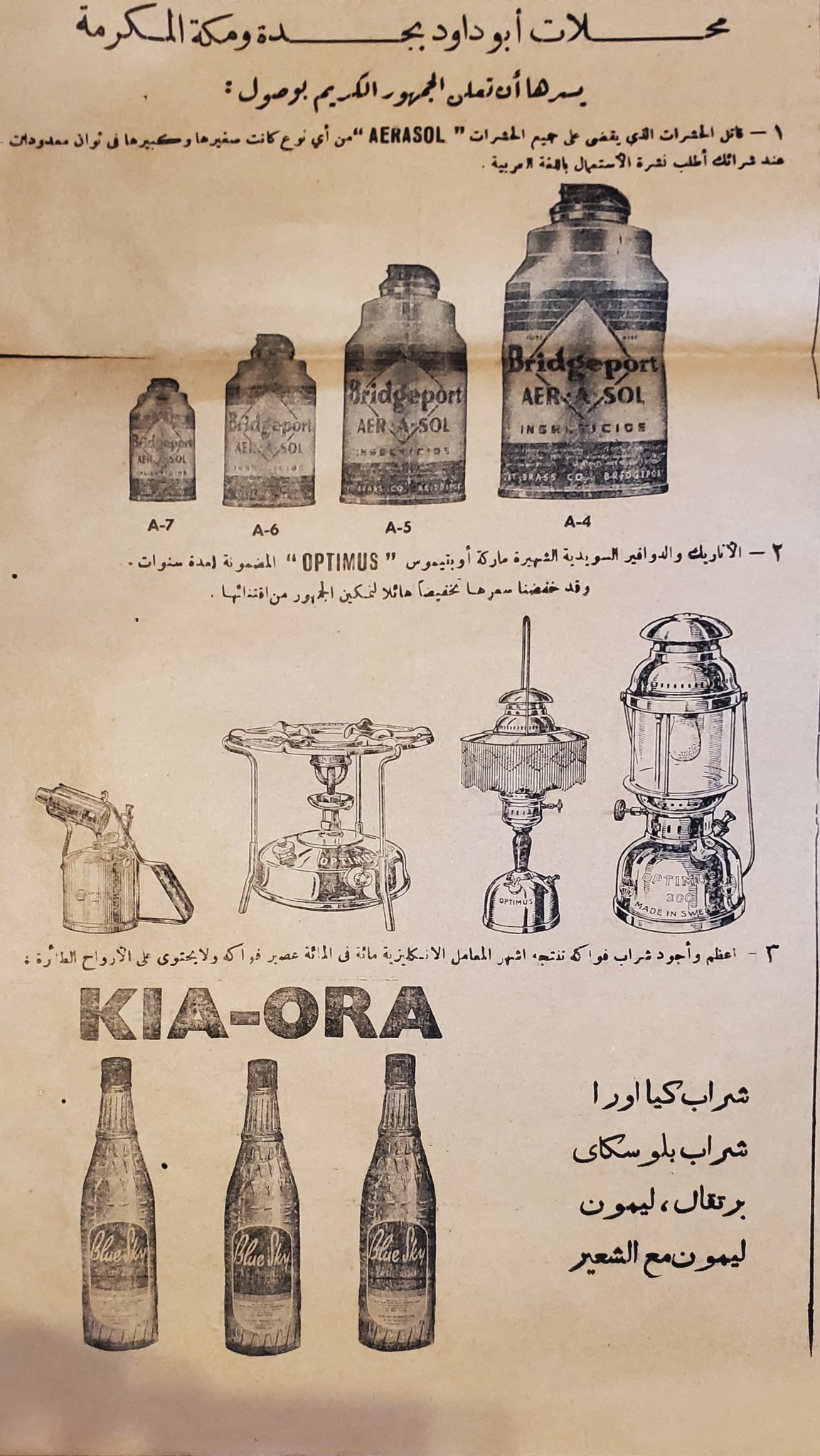 الاعلان الممول Sponsored Ads أداة فعالة إذا أحسنت استخدامها بحكمة