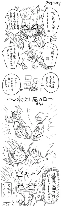 ベク遊 