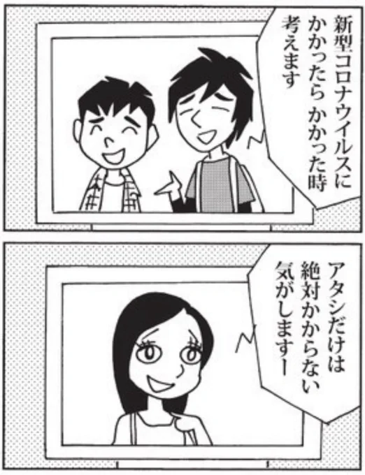 4月2日のウチの場合は。
世代や属性で人を判断しないように気をつけましょう。 