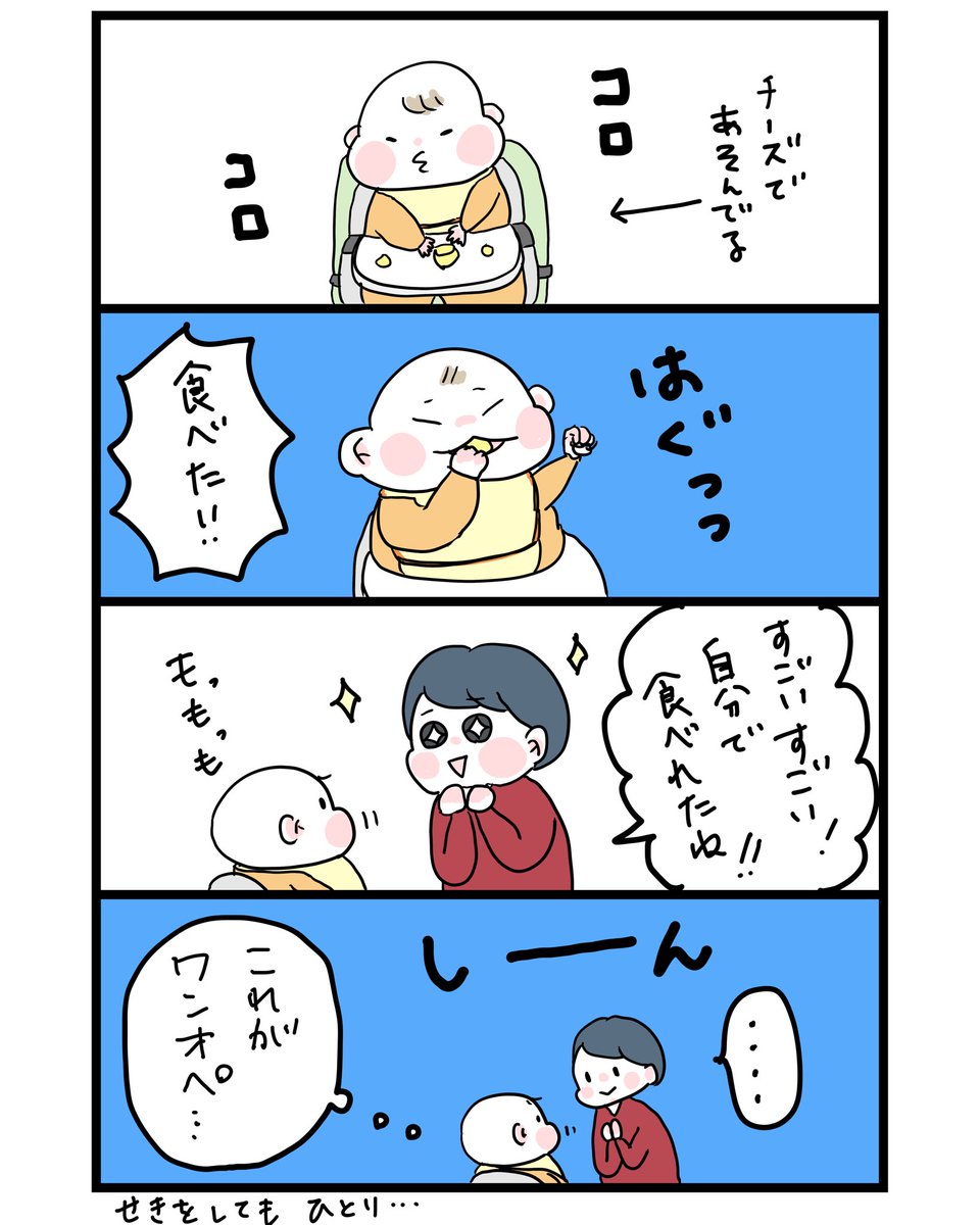 嬉しくても、ひとり
(これがワンオペ…)
#育児漫画 #ダブル育休漫画その後 